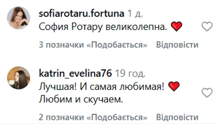 Реакция сети на фото Софии Ротару
