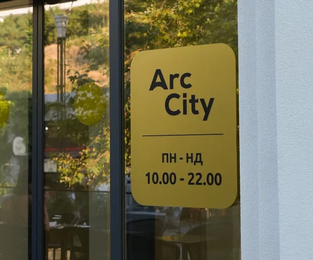 Шальные скидки в Arc City: время обновить гардероб, косметичку и украшения (новости компаний)