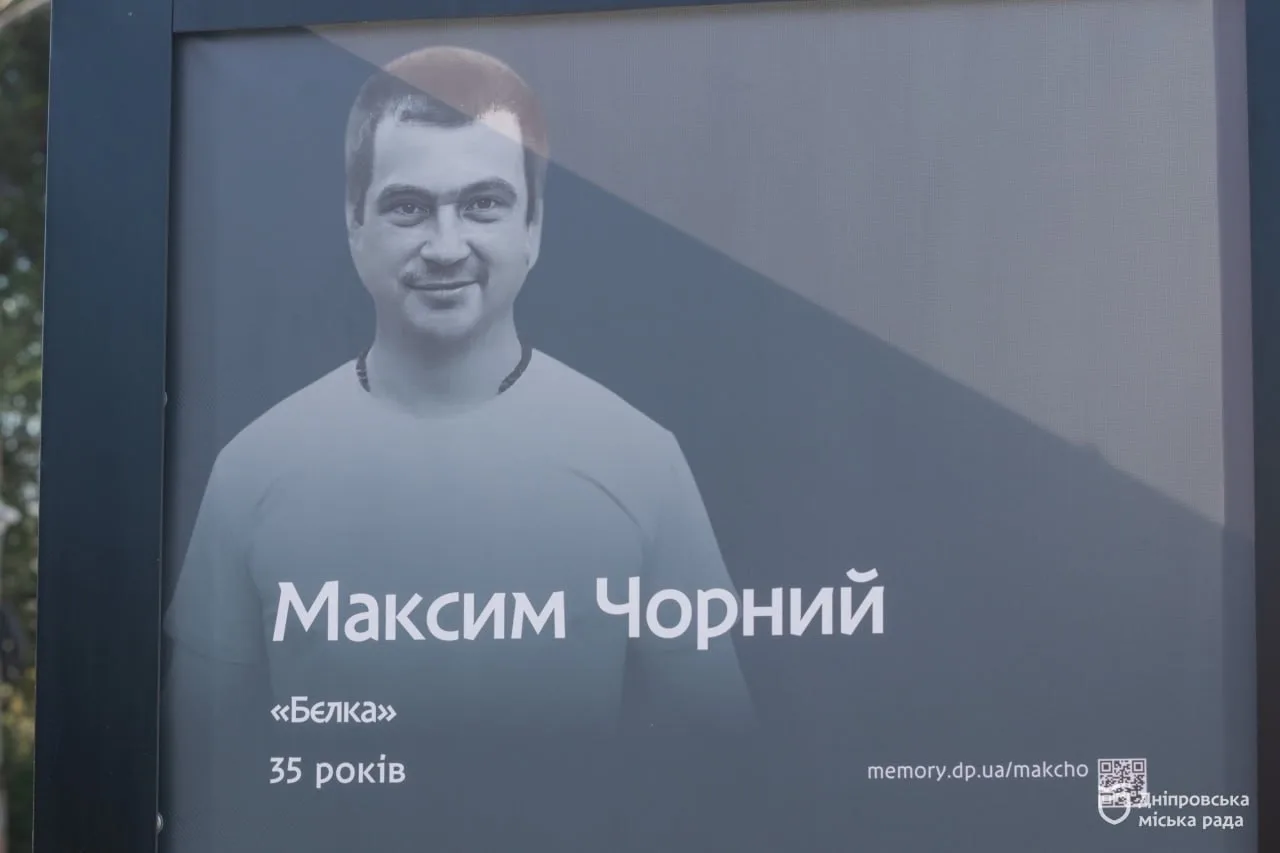 Дніпро вшановує полеглих захисників: у Новокодацькому районі на Алеї пам’яті відкрили нову частину проєкту «Історії Героїв» - 09.10.2026