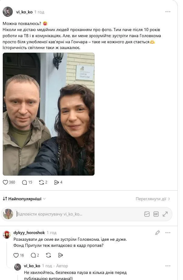 ''Зустріти головкома – таке не кожного дня стається''. В мережі проказали свіже фото Драпатого