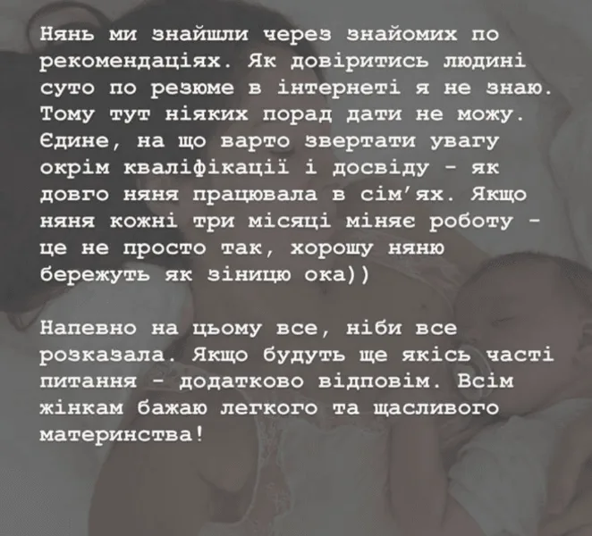 Манекен рассказала о нянях для сына
