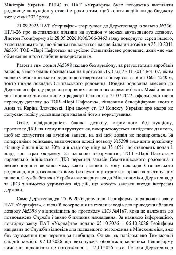 документ