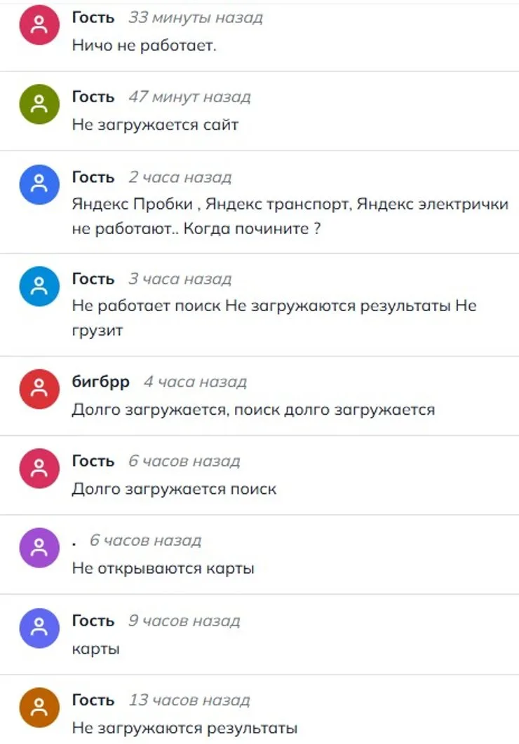 скриншот жалоб на работу сервисов Яндекса 16 октября