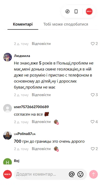 Украинцы в Польше — обсуждение