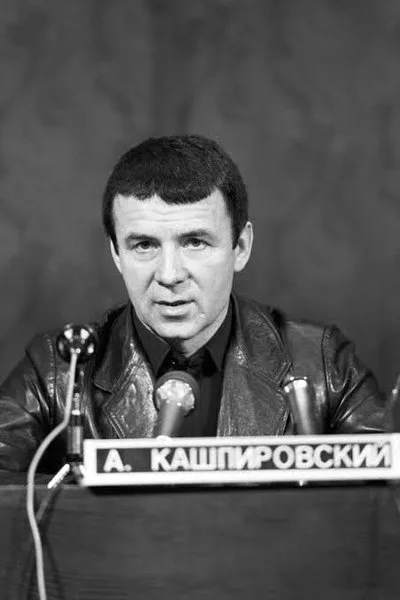 Как выглядел Анатолий Кашпировский