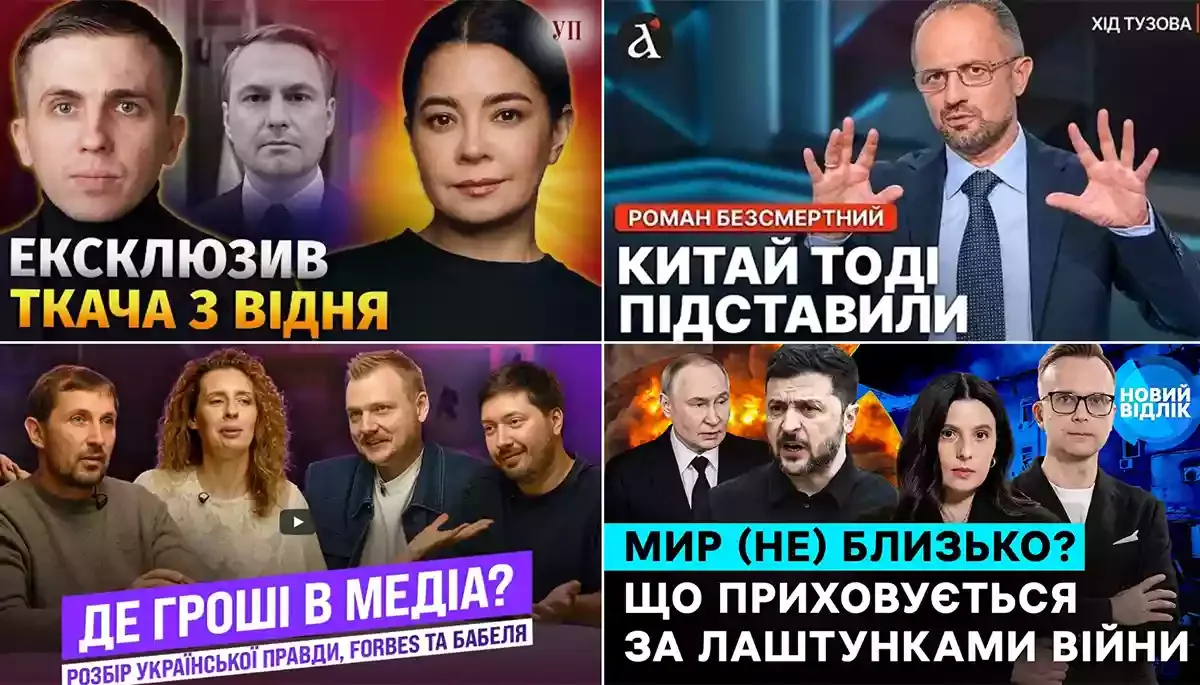 Українські «голуби миру», дірка в мості та чому обманюють Путіна. Огляд ютубу з 5 по 11 жовтня 2026 року
