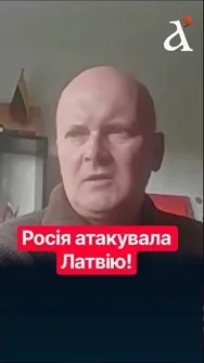 ❗️Прорив кордону Латвії вже почався #shorts  #росія  #латвія