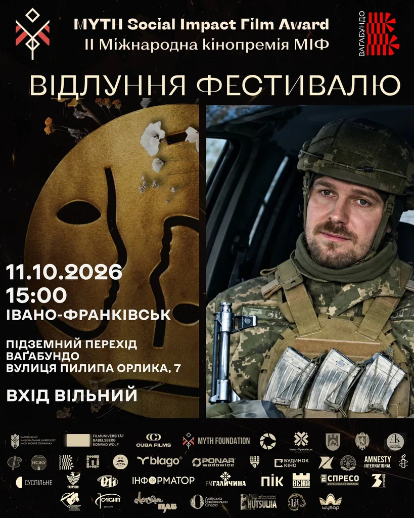 Від таємниць підземелля до магії кіно та музики: куди піти у Франківську 10-11 жовтня 2