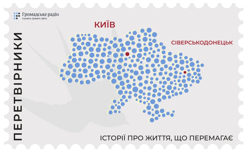«Головне — не лежати на дивані»: Переселенець з Сіверськодонецька про адаптацію в столиці
