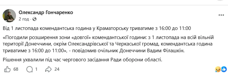 скрін