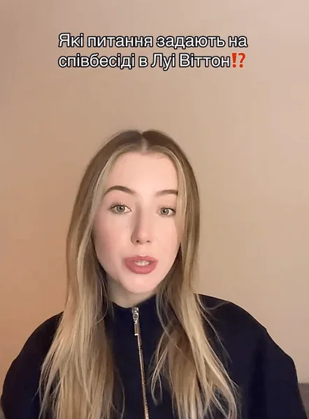 Украинка работала в Louis Vuitton