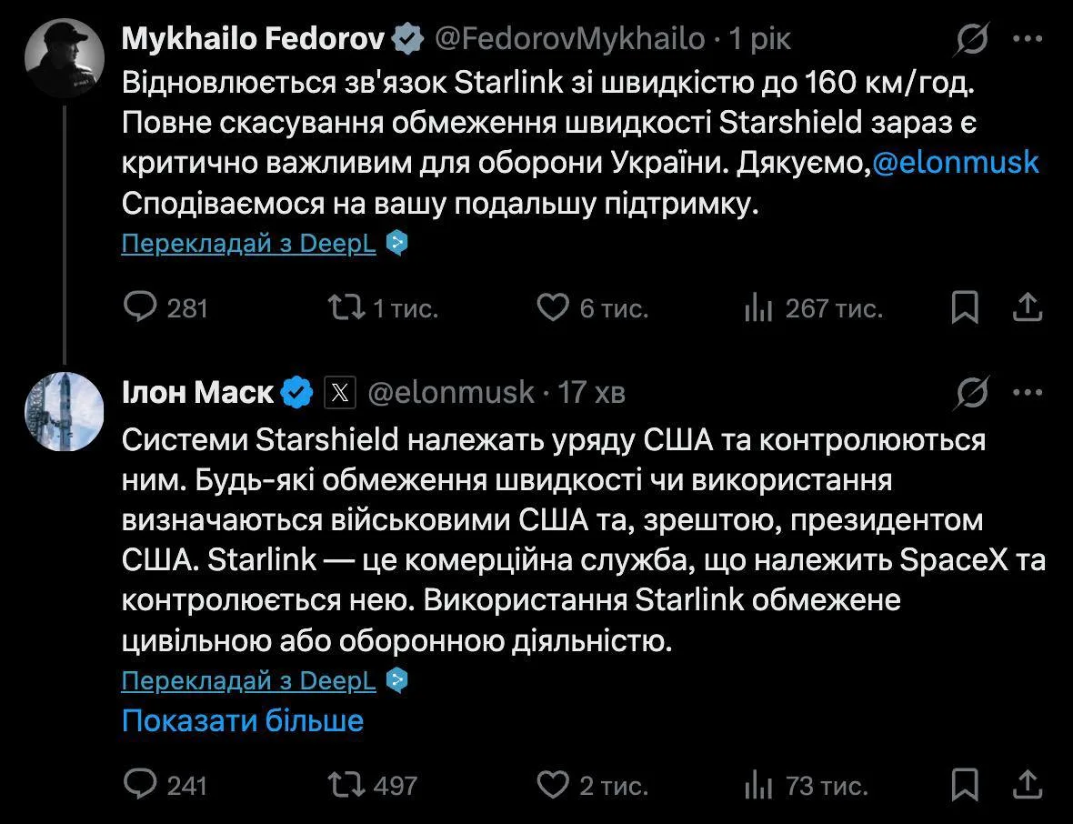 Ілон Маск відповів ексміністру оборони Федорову щодо Starlink