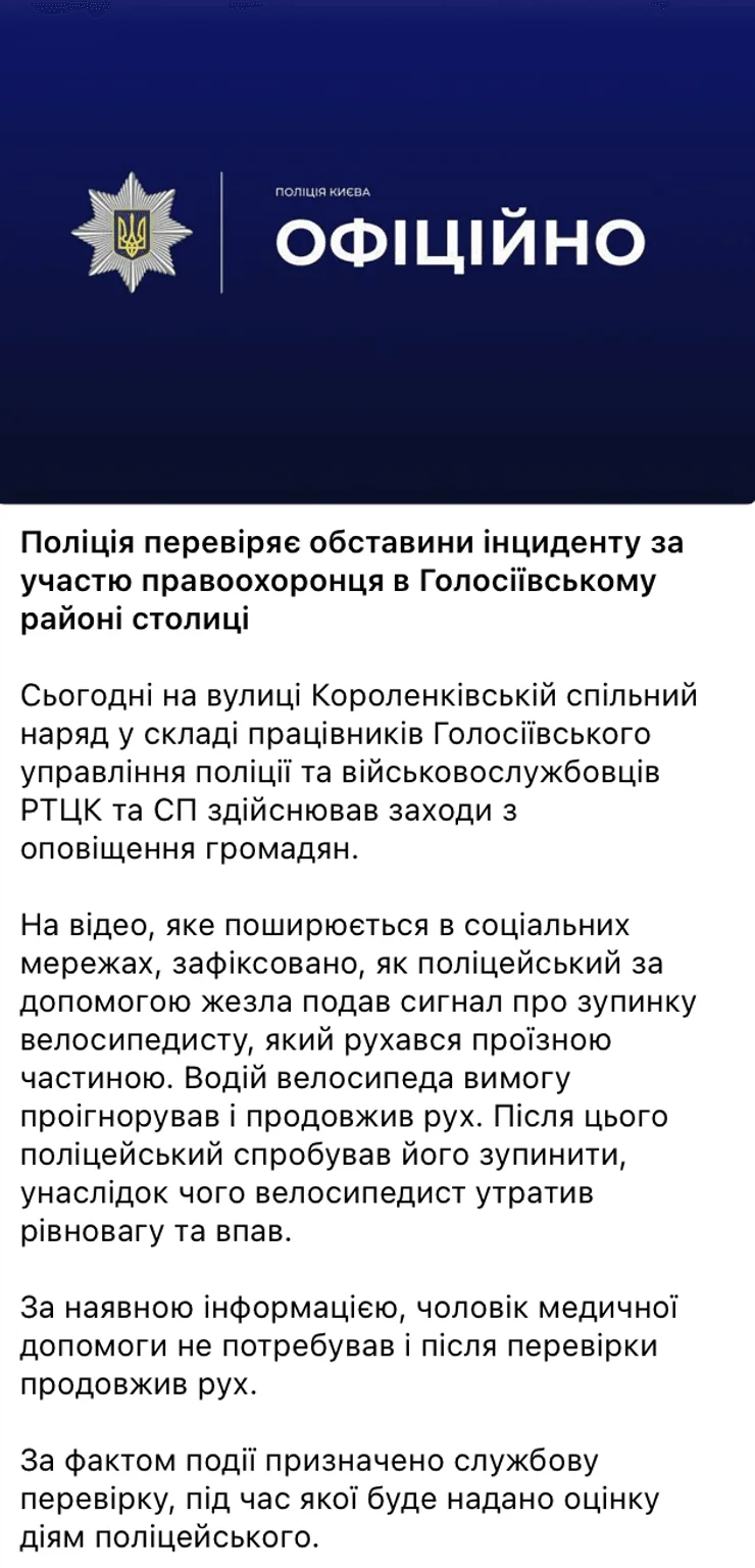 Действия полицейского будут оценены после проверки