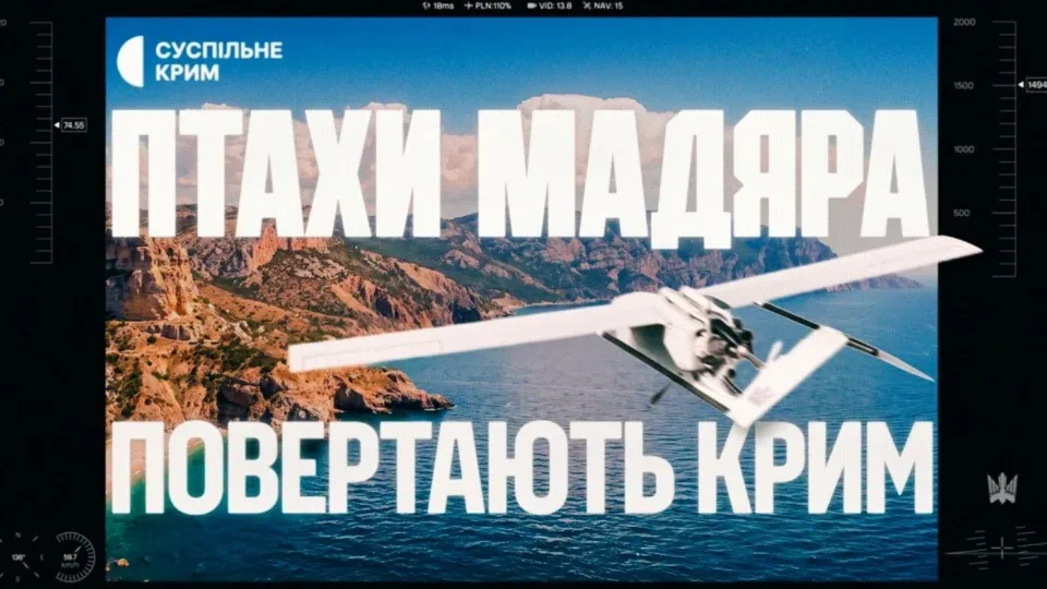 Понад 7000 місій «Птахів Мадяра» стали основою для колаборації з Jamala про повернення до Криму 