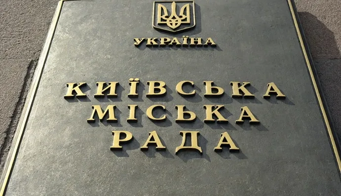 Київ виконав 90% плану енергостійкості: у Київраді розповіли про підготовку до зими