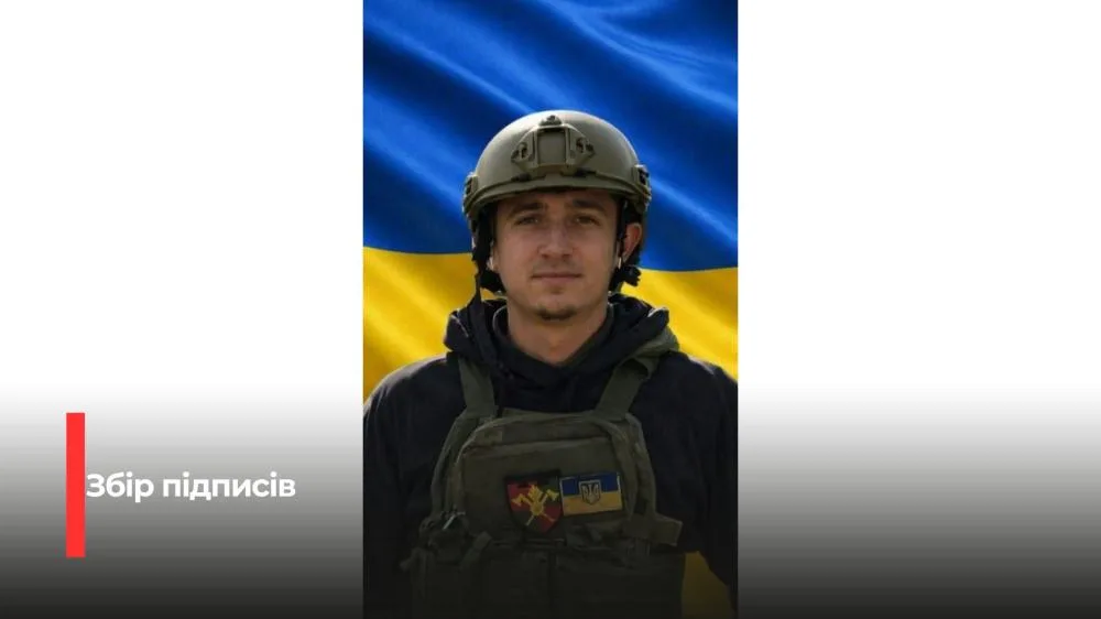 Полеглому захиснику з Рівненщини просять присвоїти звання Героя України
