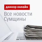 Від децентралізації до «ручного управління»: як змінилися бюджети Сумщини під час війни