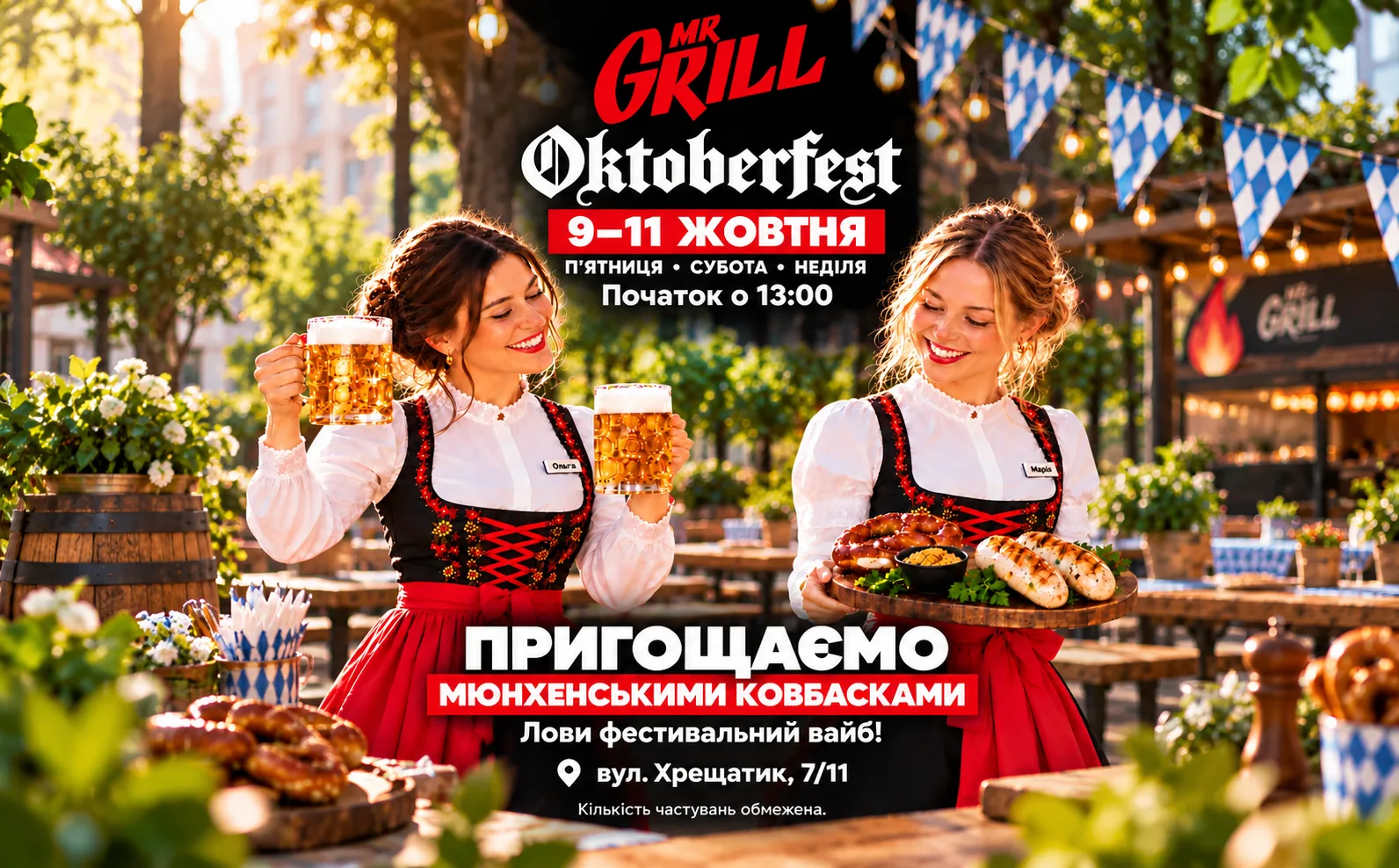 Mr.Grill Oktoberfest на Хрещатику: 9-11 жовтня гостей пригощатимуть мюнхенськими сосисками