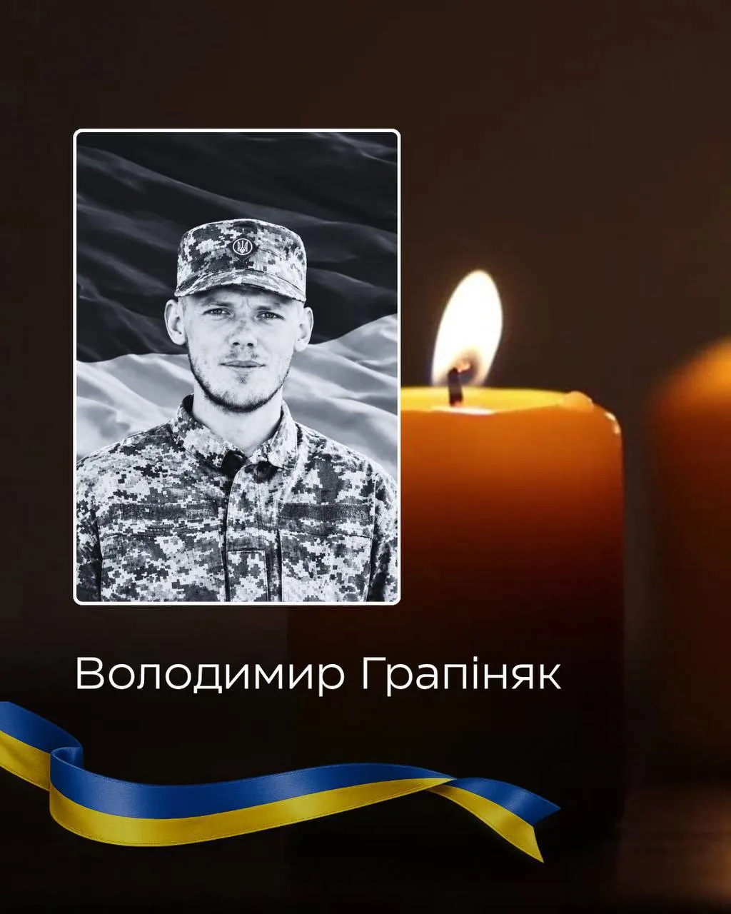 У Чернівцях 7 жовтня попрощаються із загиблим військовим Володимиром Грапіняком