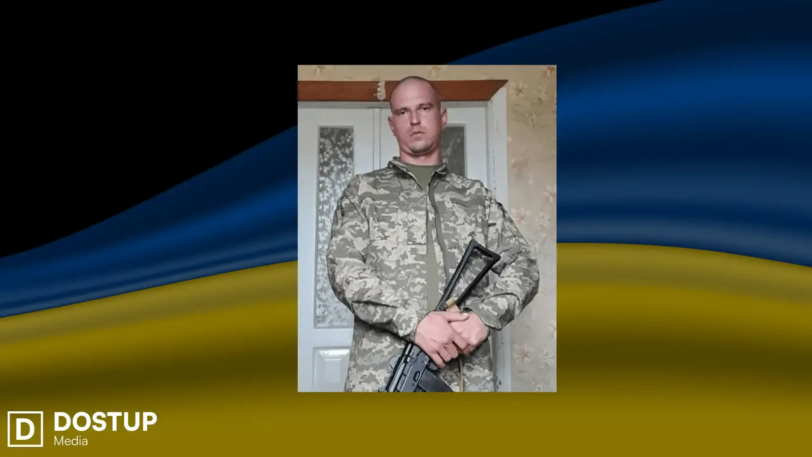 Дмитро Oхмак загинув