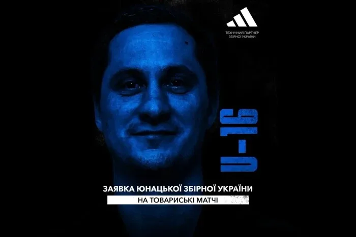 Став відомий склад юнацької збірної України з футболу на товариські матчі