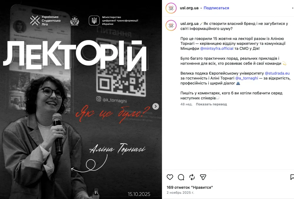Дружина діючого заступника міністра оборони Баніка 7 років видавала себе за працівника Мінцифри  