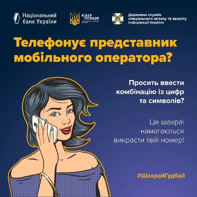 Шахраї виманили у двох жінок з Сумщини понад 290 тисяч гривень