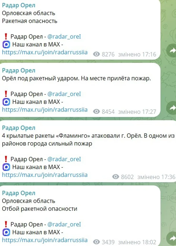 сообщения о ракетном обстреле в Орле 23 октября