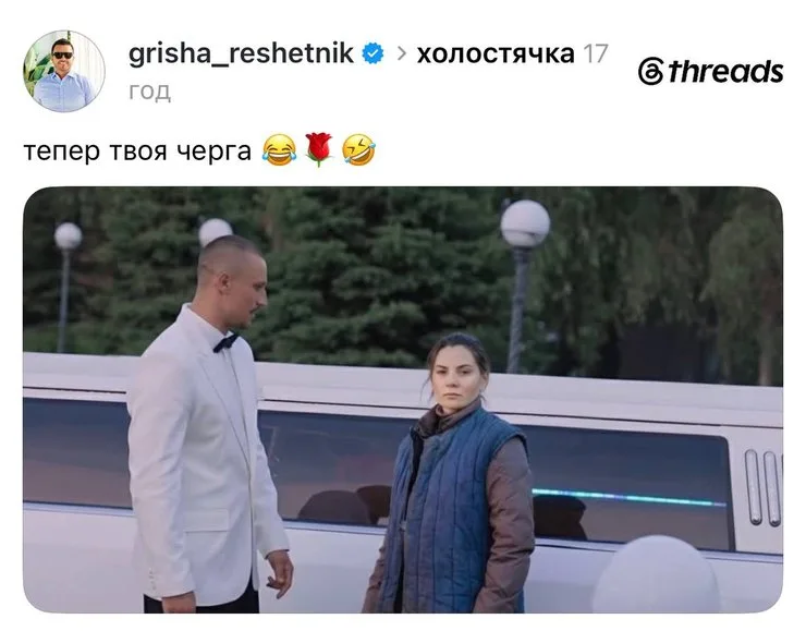 Мемы о "Холостячке"