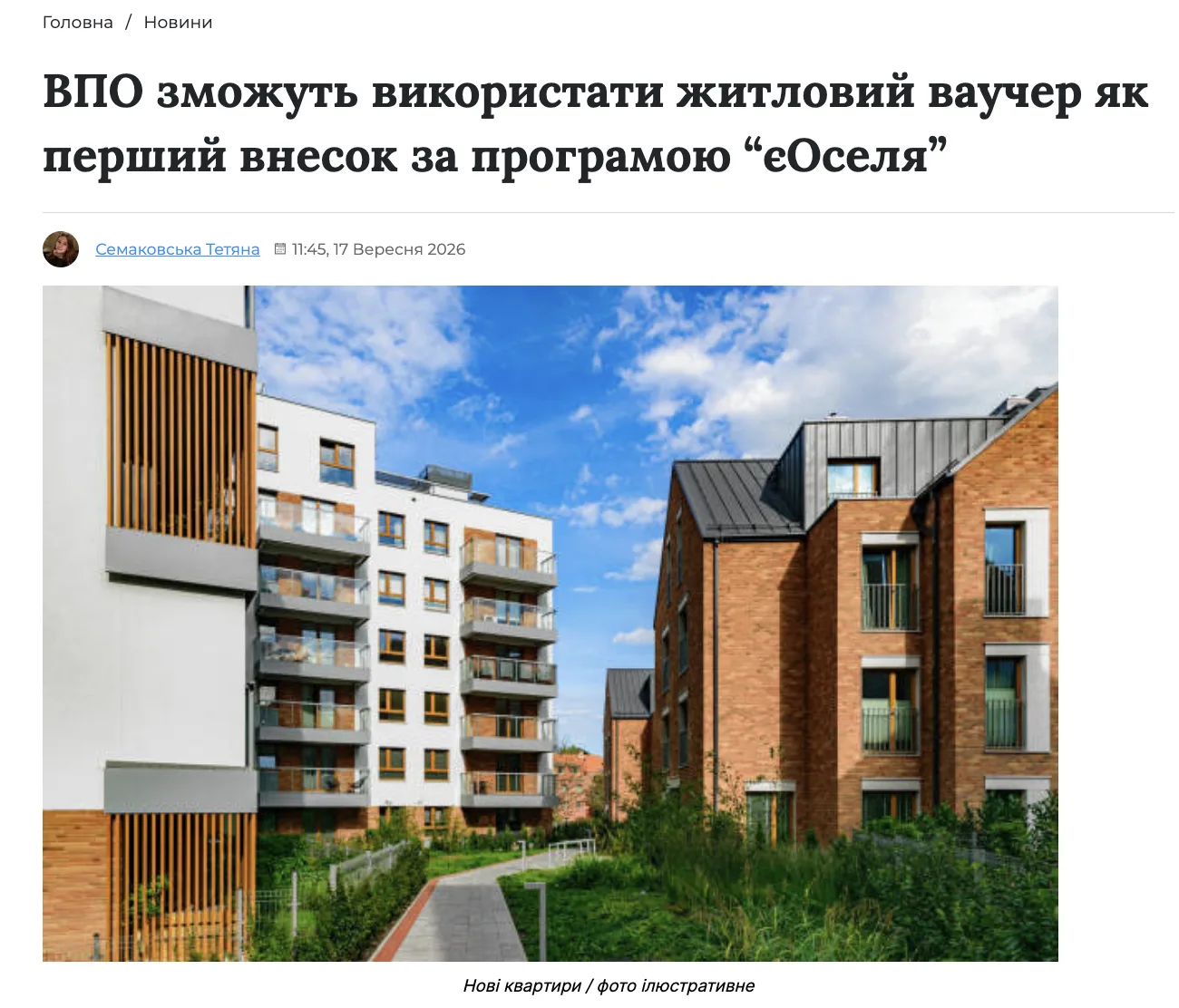 Приклад матеріалу з маніпуляцією в медіа. Скриншот Вільного Радіо з Бахмут IN.UA