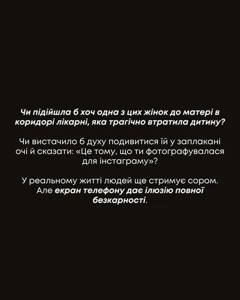 Шоптенко "набросилась" на хейтеров Федишина
