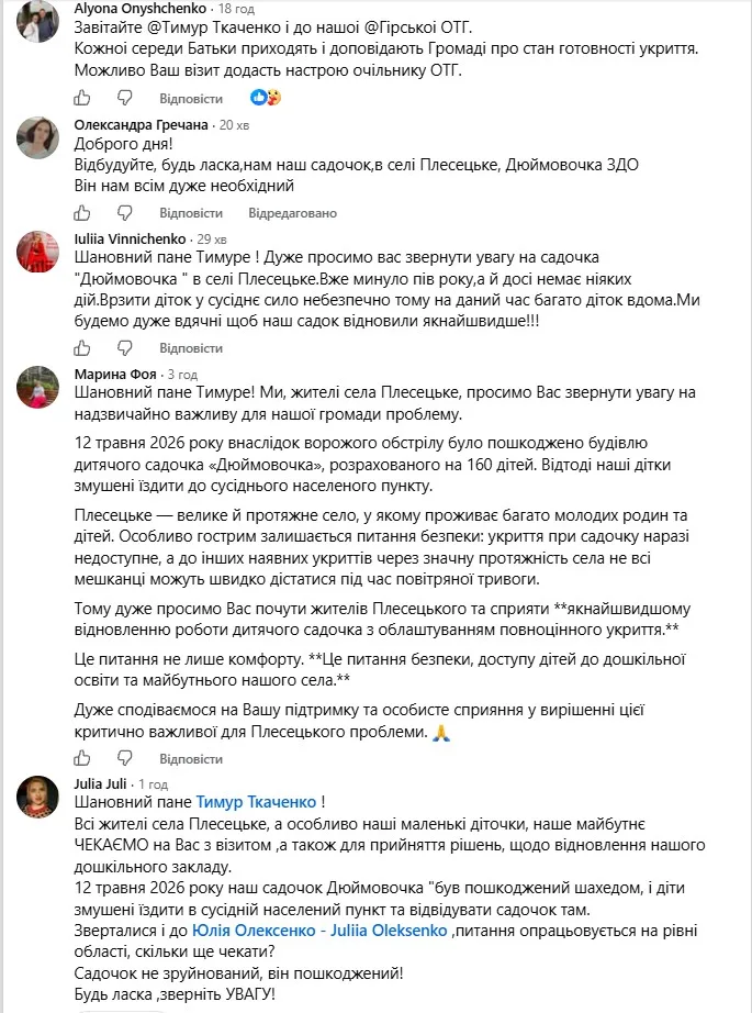Ткаченка, який публічно насварив очільника громади, просять інспектувати Київщину активніше Ткаченка, який публічно насварив очільника громади, просять інспектувати Київщину активніше