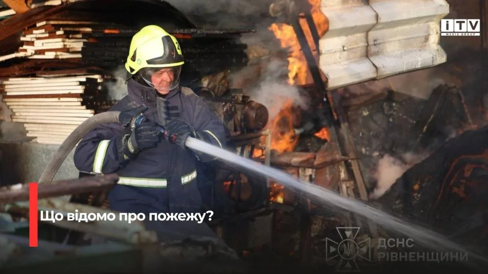 У Городку сталася пожежа на території, де зберігають деревину