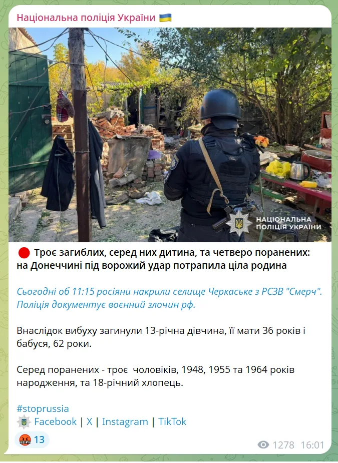 скрін