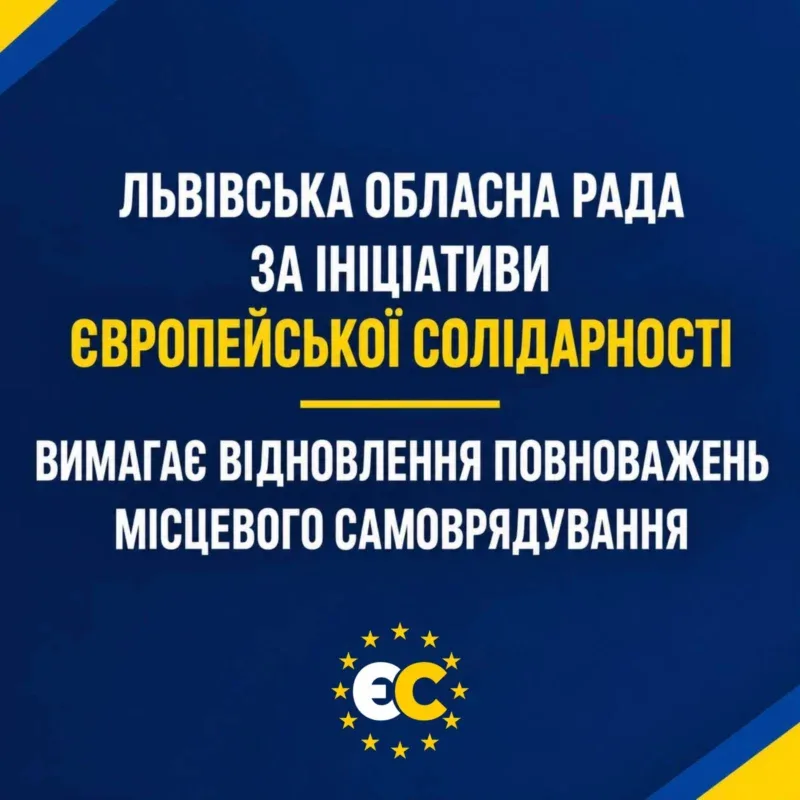 Львівська облрада вимагає відновлення повноважень місцевого самоврядування