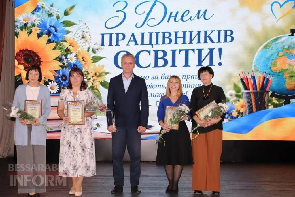 У Болграді привітали освітян, бібліотекарів та працівників позашкілля