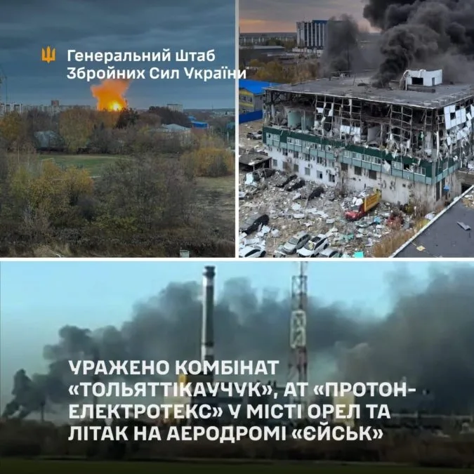 Уражено хімкомбінат «Тольяттікаучук» АТ «Протон Електротекс» та літак на аеродромі «Єйськ»