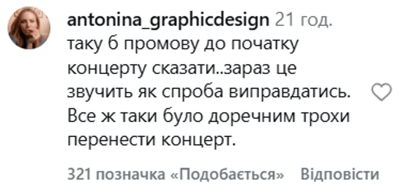 Реакция сети на концерт Елены Тополи