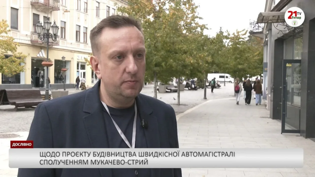Дослівно – Щодо проєкту будівництва швидкісної автомагістралі сполученням Мукачево-Стрий (відео)