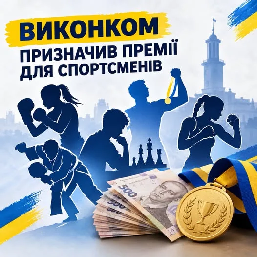 Франківські спортсмени отримали грошові премії за медалі чемпіонатів світу та Європи