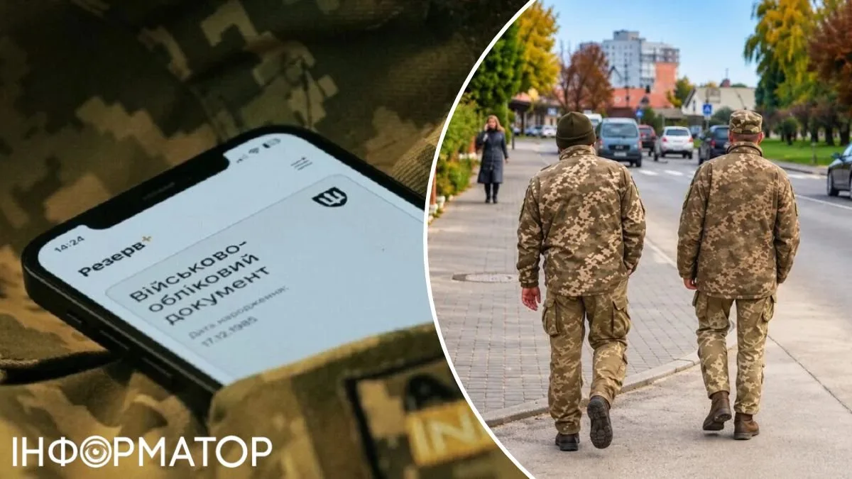 Резерв+ не открывается - могут ли из-за этого доставить в ТЦК