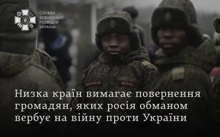 Киргизстан, Казахстан і Кенія вимагають повернення громадян, завербованих до армії РФ