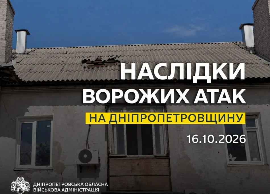 Ворог атакував безпілотниками два райони Дніпропетровщини