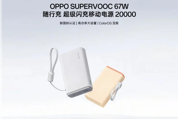 Портативный аккумулятор Oppo SUPERVOOC 67 Вт Pocket Charge Super Flash Charge Power Bank 20000