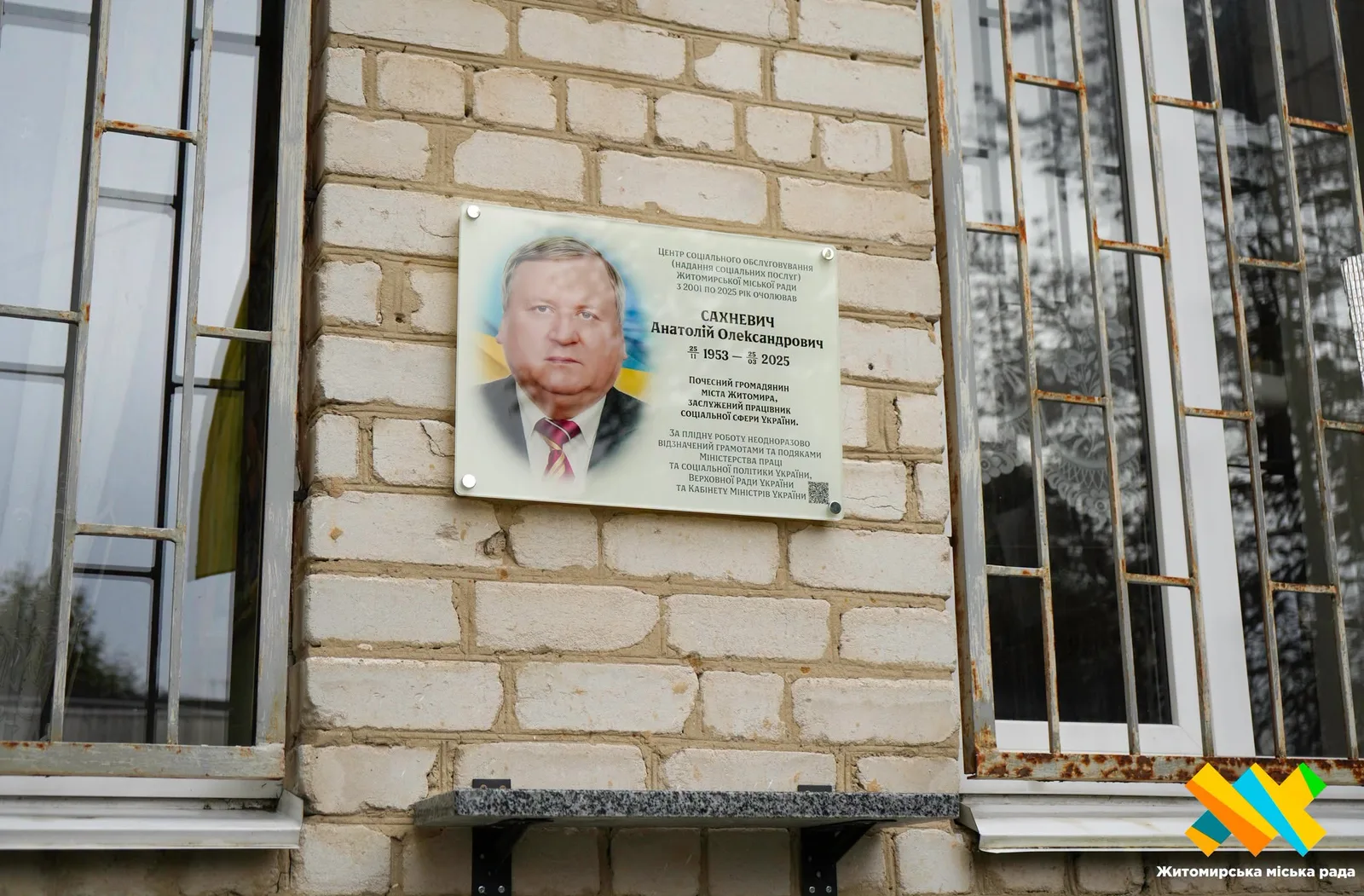 Меморіальна дошка Анатолію Сахневичу з’явилась у Житомирі
