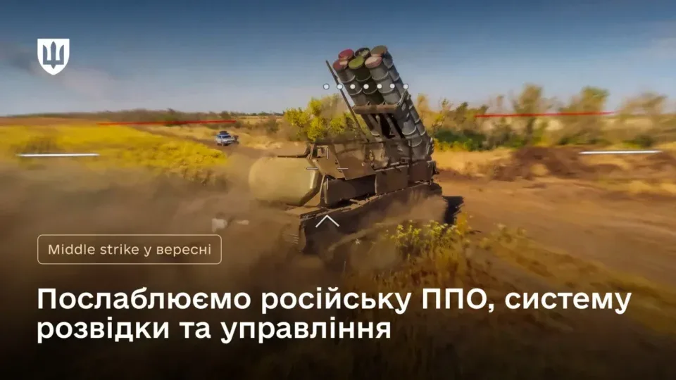 Су-24, два катери, 40 пунктів управління та десятки засобів ППО, РЛС і РЕБ — результати middle strike за вересень