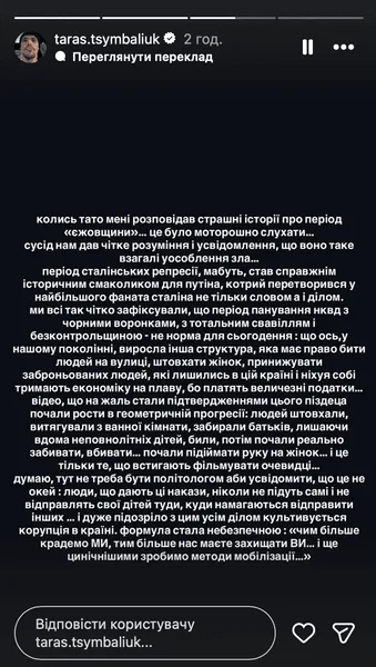 Цимбалюк