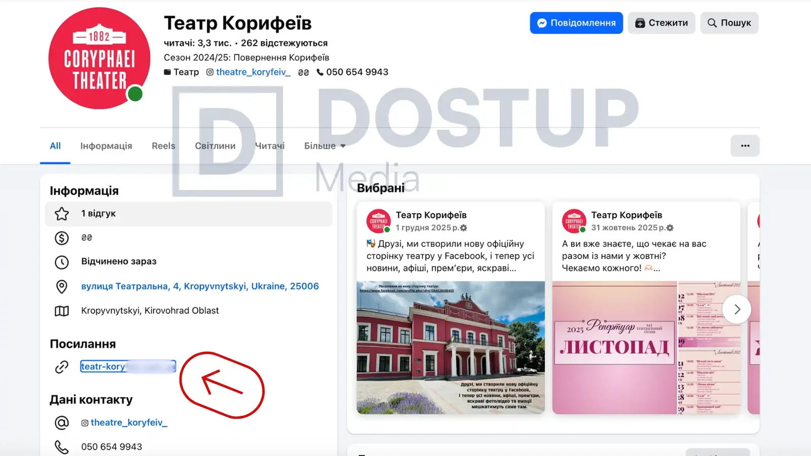 Замість сайту театру корифеїв у Кропивницькому з'явилася сторінка про онлайн-казино: що сталося