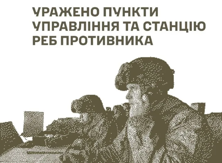Сили оборони уразили російську станцію РЕБ поблизу кордону із Сумщиною
