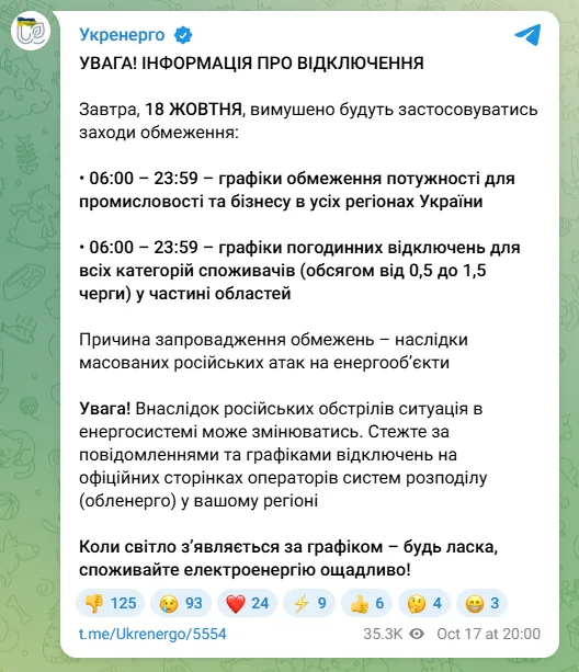 скрін
